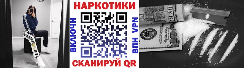 Купить A PVP  МЕФ  ГАШ  Вейп ТГК  COCAIN  Железногорск