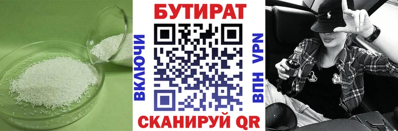 Купить закладки  Железногорск  БУТИРАТ BDO 33% 