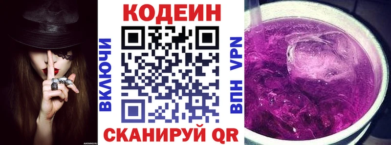 Купить закладки  Железногорск  Кодеиновый сироп Lean напиток Lean (лин) 