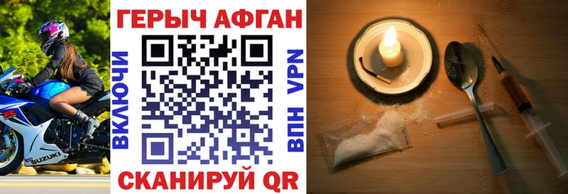Купить где  Железногорск  ГЕРОИН хмурый 