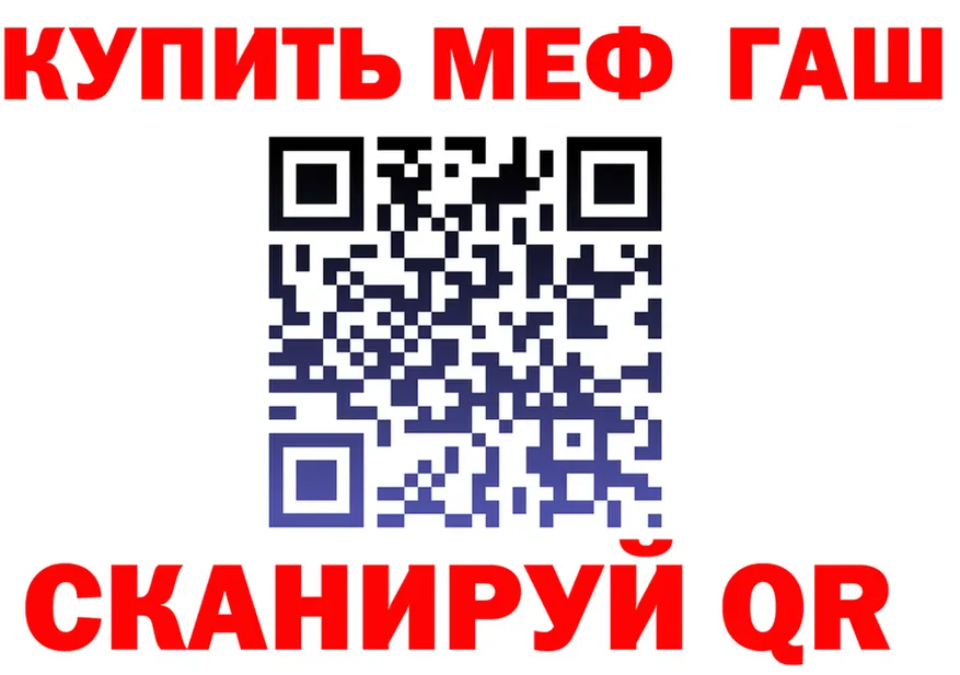 АМФ Розовый ТОР shop MEGA Железногорск