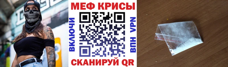 Купить  Железногорск  Меф 4 MMC 