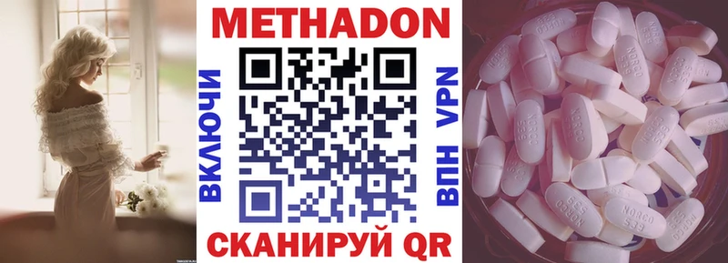 Купить закладки Железногорск МЕТАДОН VHQ